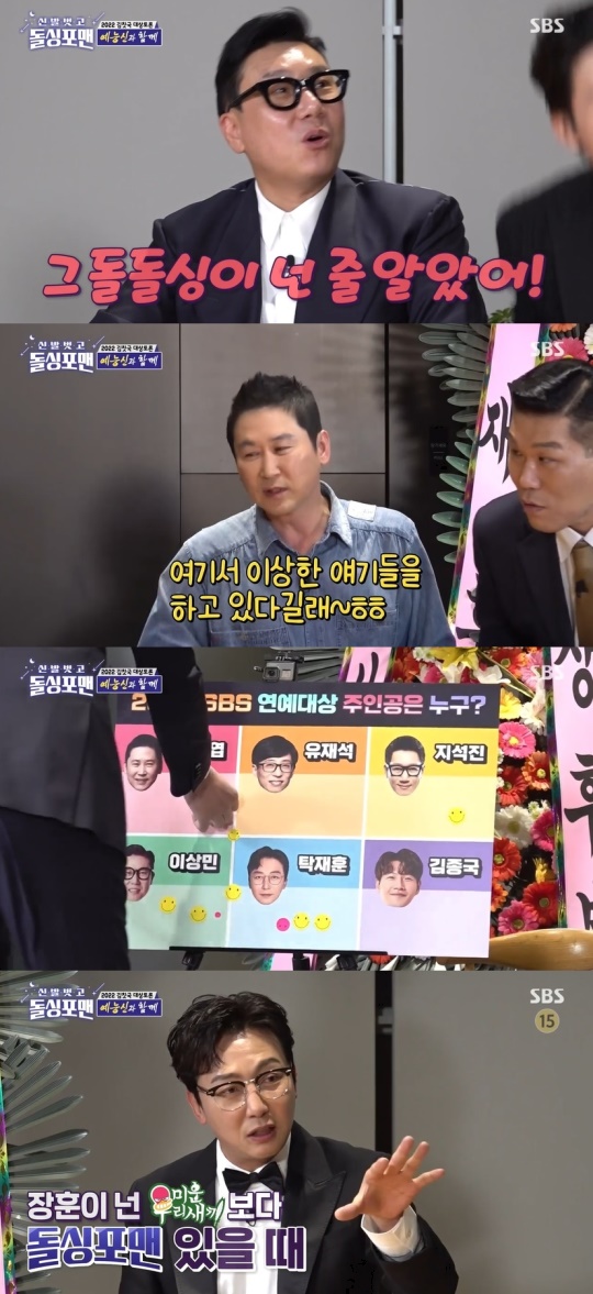 SBS '신발벗고 돌싱포맨' 캡처