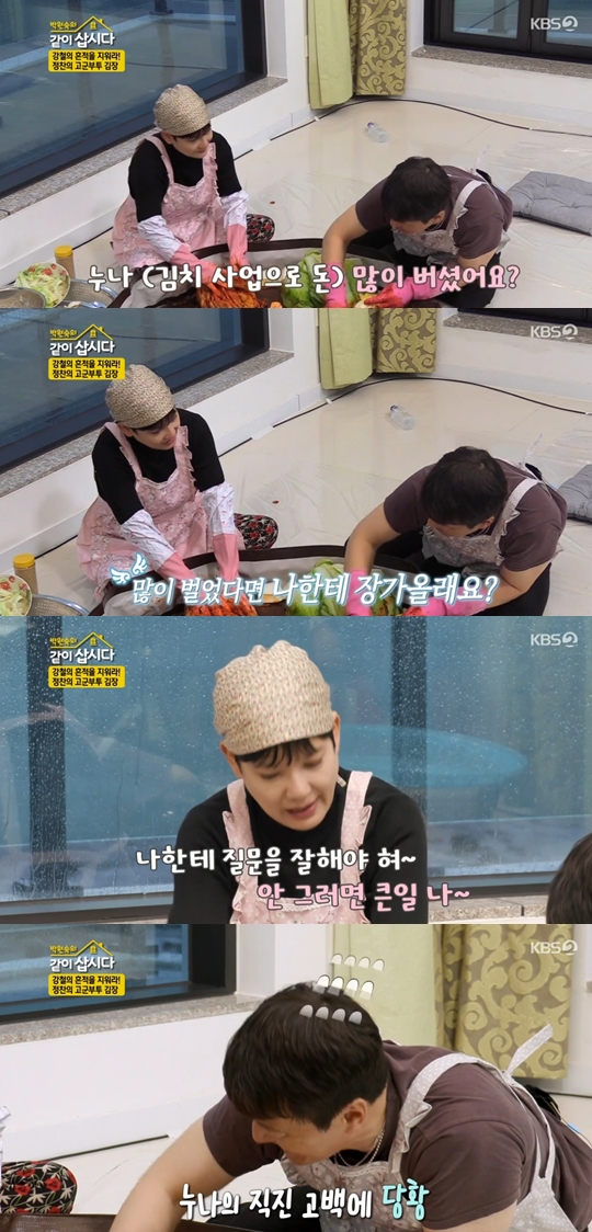 KBS2 '박원숙의 같이 삽시다' 캡쳐