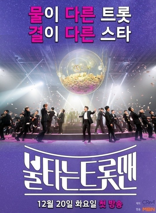 사진제공=MBN