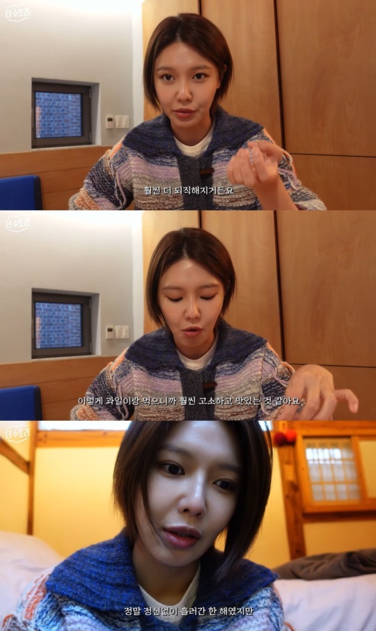 '더수토리' 캡처