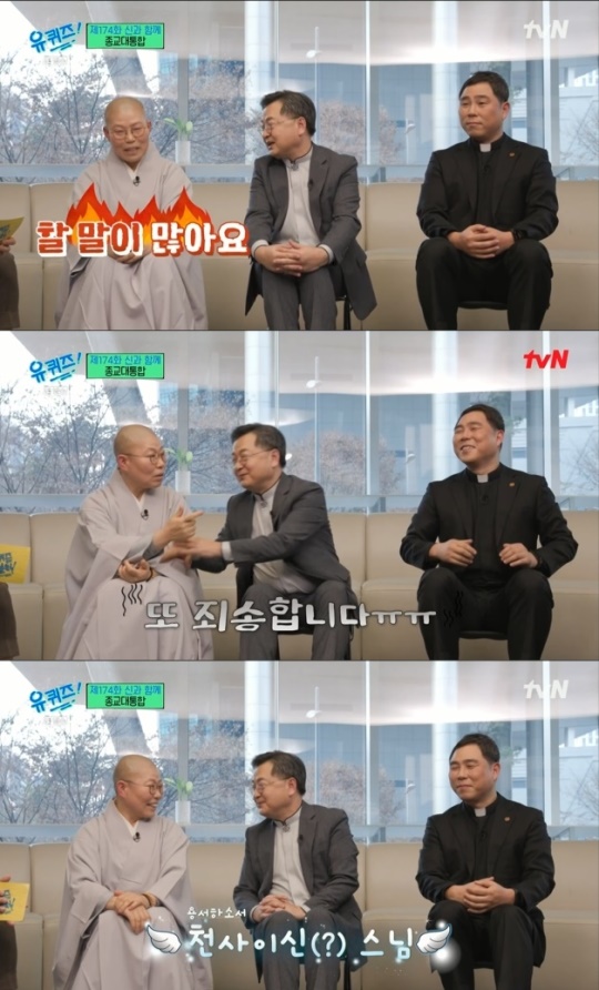사진=tvN 방송 화면 캡쳐