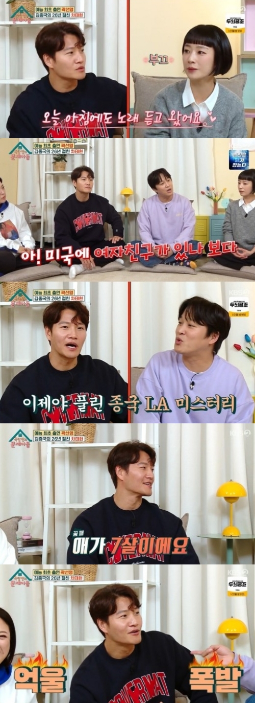 KBS2 '옥탑방의 문제아들' 방송화면 캡쳐