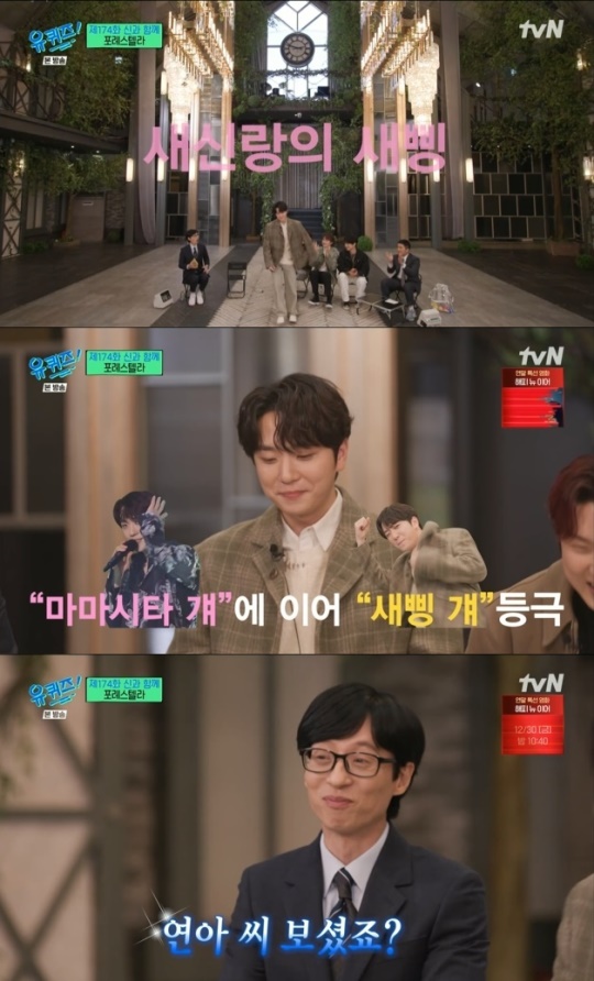 사진=tvN 방송 화면 캡쳐