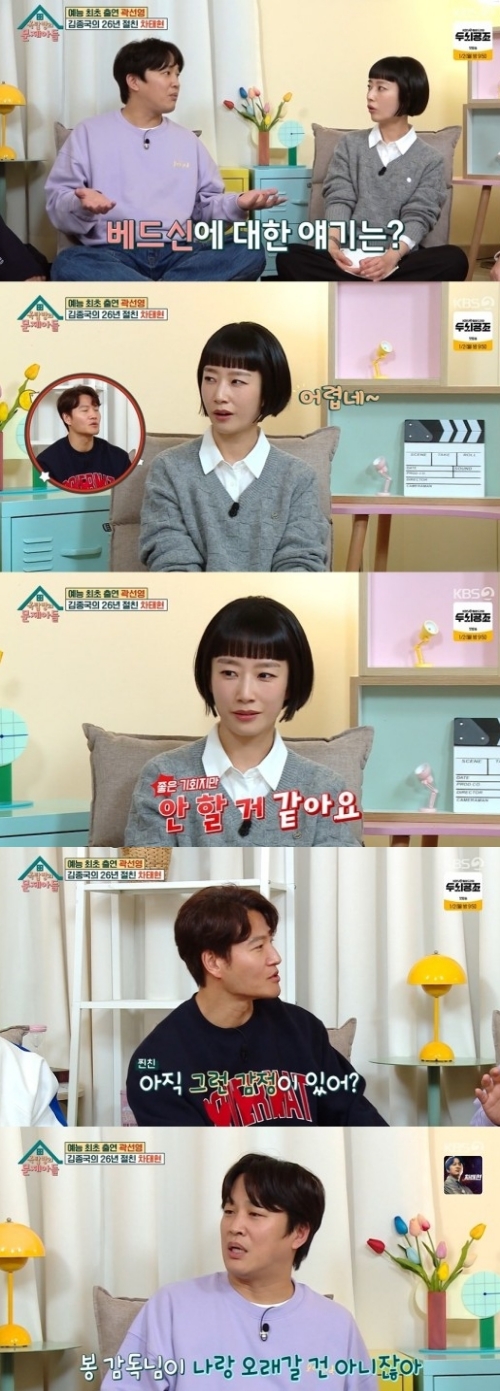 KBS2 ‘옥탑방의 문제아들’