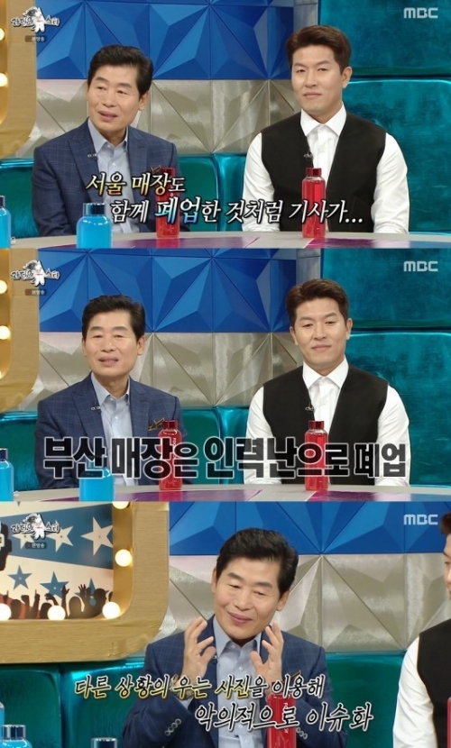 MBC '라디오스타' 방송화면 캡쳐