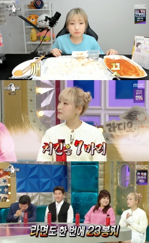 MBC '라디오스타' 방송화면 캡쳐