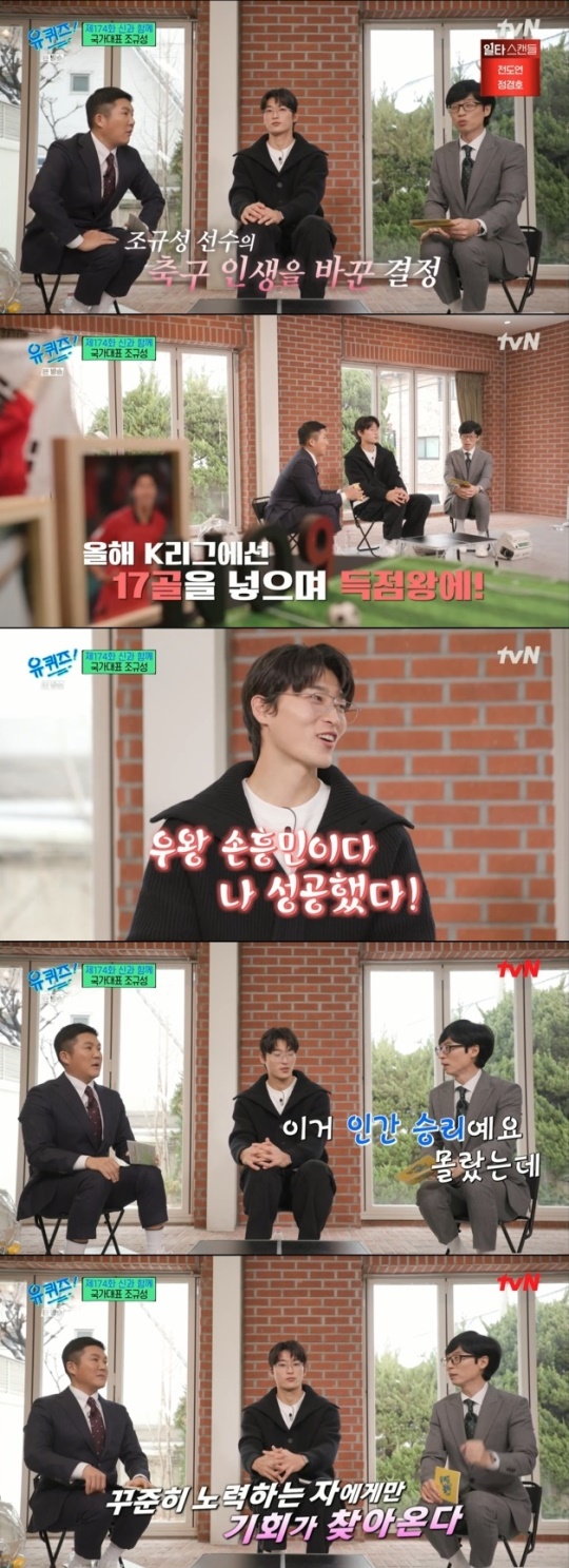 사진=tvN 방송 화면 캡쳐