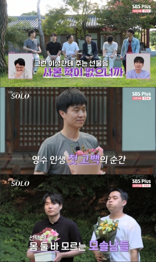 사진=SBS Plus 방송 화면 캡쳐