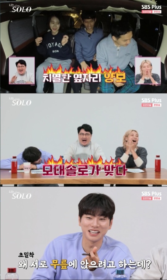 사진=SBS Plus 방송 화면 캡쳐