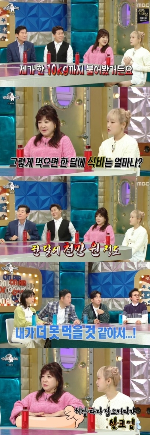 MBC '라디오스타' 방송화면 캡쳐