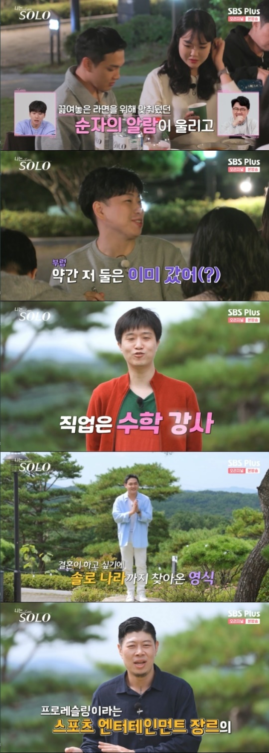 사진=SBS Plus 방송 화면 캡쳐