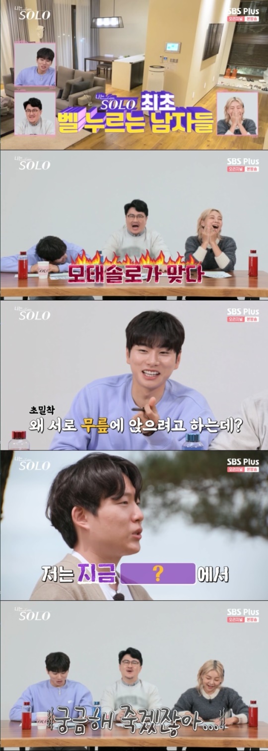 사진=SBS Plus 방송 화면 캡쳐