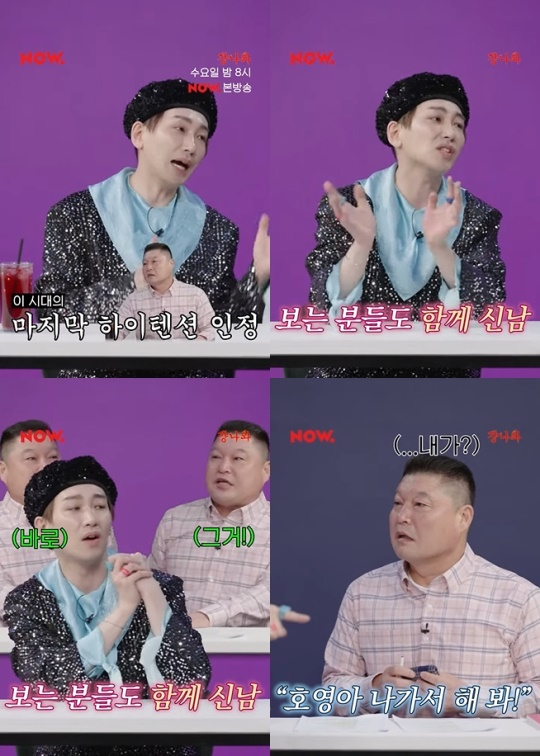 네이버 NOW. 유튜브 캡처