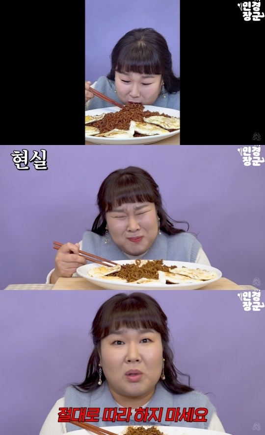 김민경 유튜브 '민경장군' 캡처