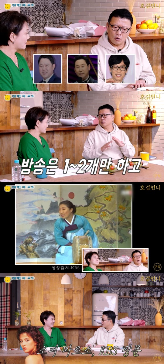 이경실 유튜브 캡처
