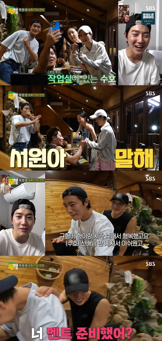 SBS '찐친 이상 출발-딱 한 번 간다면' 캡쳐