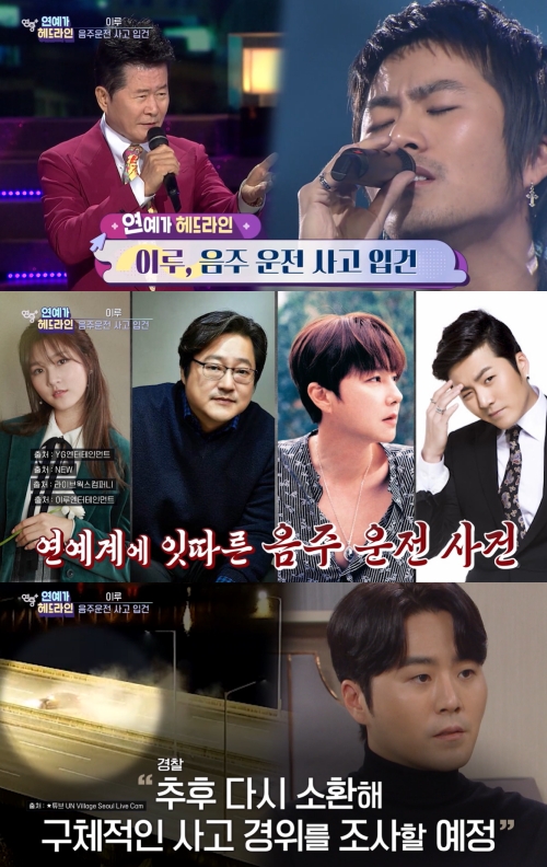 KBS2 '연중 플러스' 방송화면 캡쳐