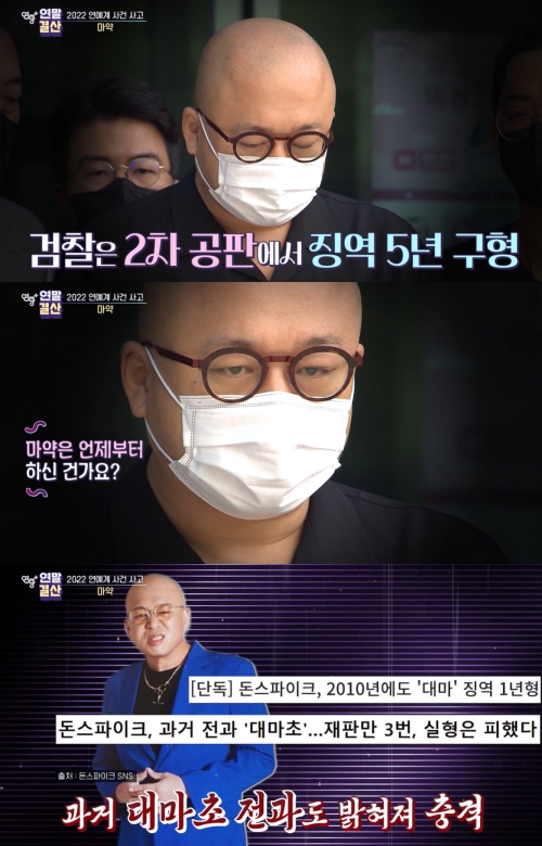 KBS2 '연중 플러스' 방송화면 캡쳐