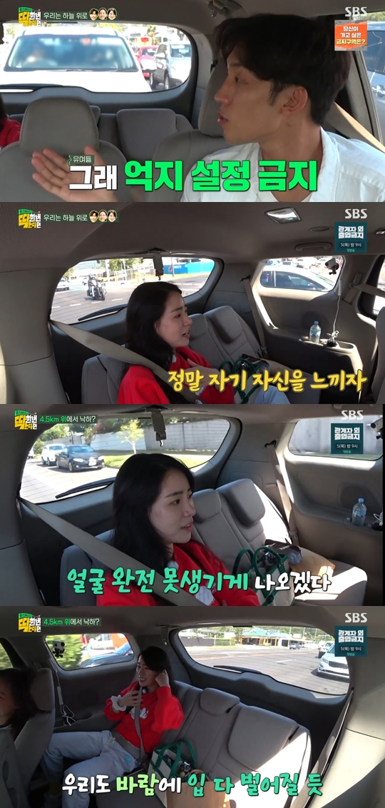 SBS '찐친 이상 출발-딱 한 번 간다면' 캡쳐