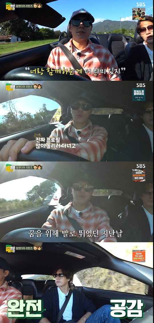 SBS '찐친 이상 출발-딱 한 번 간다면' 캡쳐