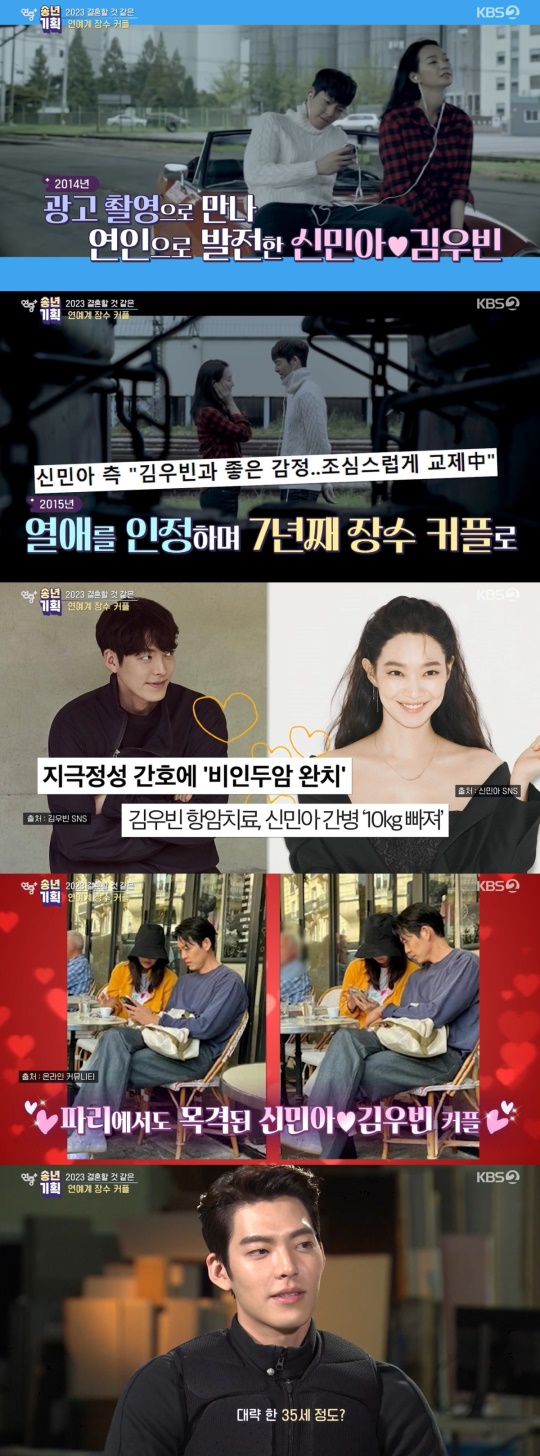 KBS2 '연중 플러스'