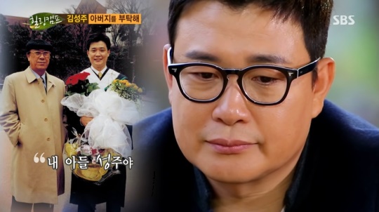 SBS '힐링캠프'