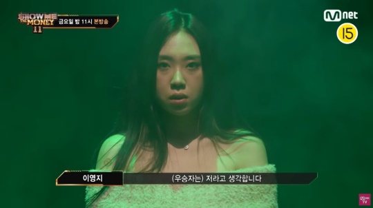 Mnet '쇼미더머니 11'