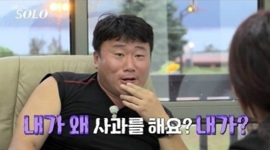 '나는 솔로' 4기 영철 방송화면 캡처