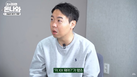 유튜브 채널 '황현희 - 조사하면 돈 나와'