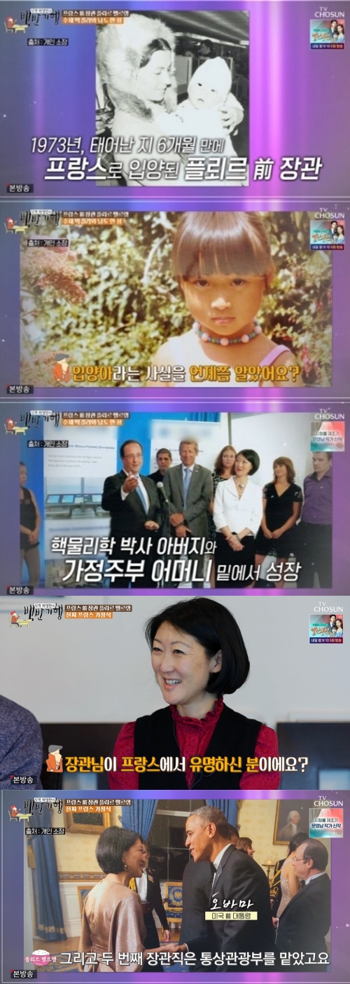 TV조선 '식객 허영만의 백반기행' 방송화면 캡쳐
