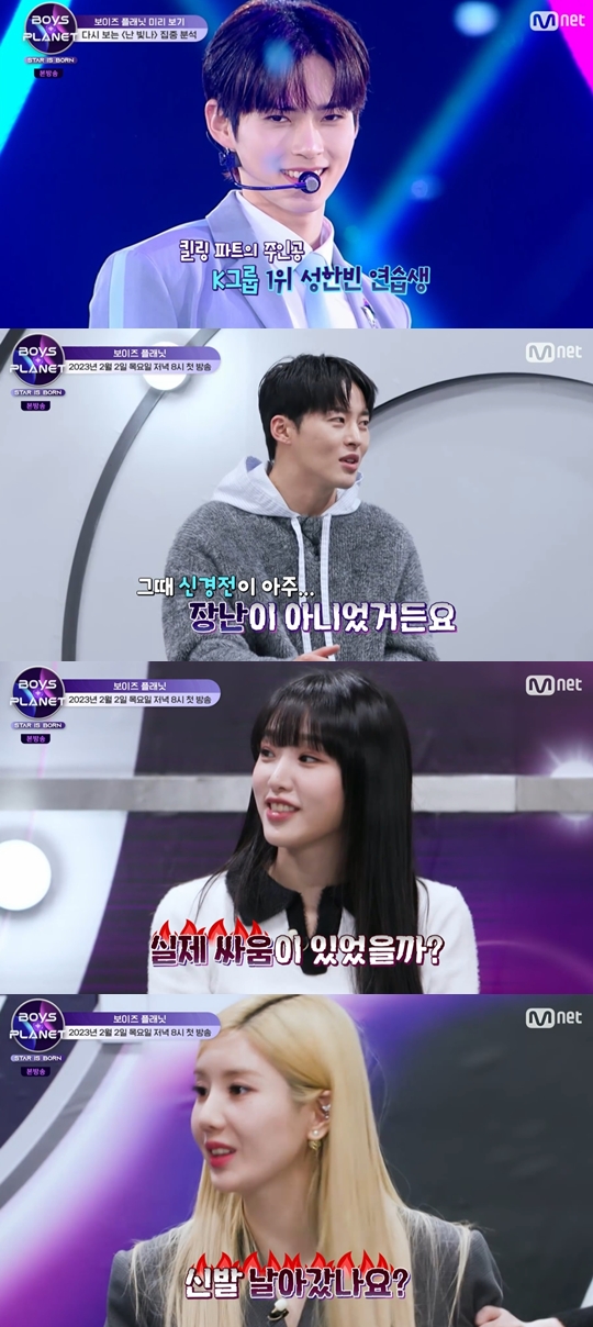 Mnet '보이즈 플래닛: 스타 이즈 본' 캡쳐