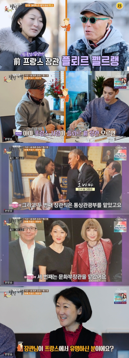 TV조선 '식객 허영만의 백반기행' 방송화면 캡쳐