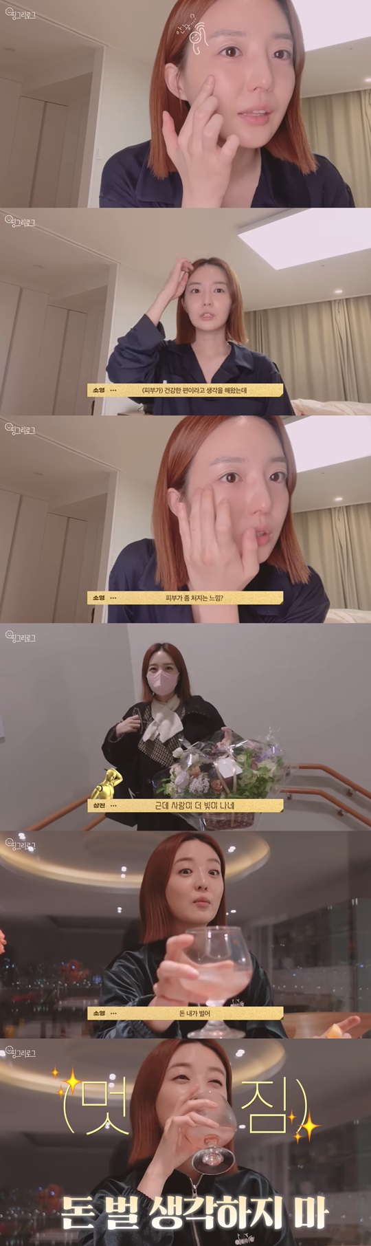 '띵그리TV' 캡처