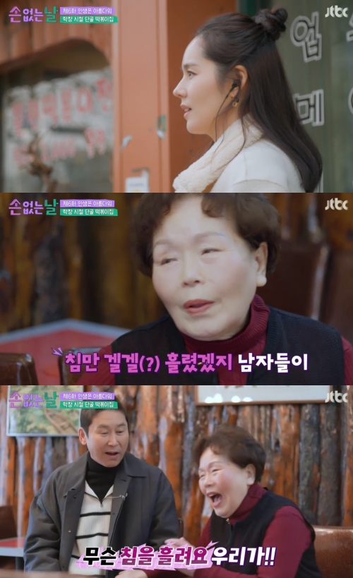 JTBC ‘손 없는 날’ 방송화면 캡쳐