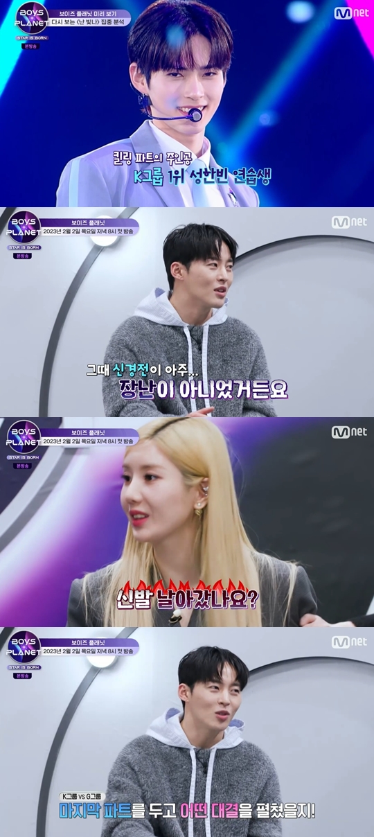 Mnet '보이즈 플래닛: 스타 이즈 본' 캡쳐