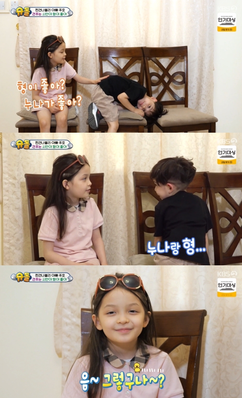KBS2 '슈퍼맨이 돌아왔다' 방송화면 캡쳐