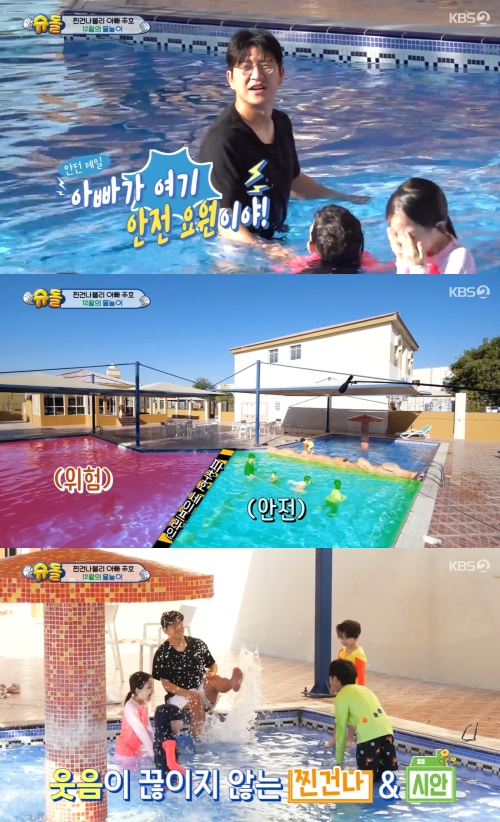 KBS2 '슈퍼맨이 돌아왔다' 방송화면 캡쳐