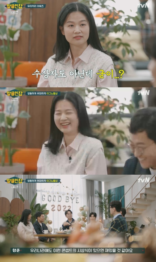 tvN '알쓸인잡' 캡처