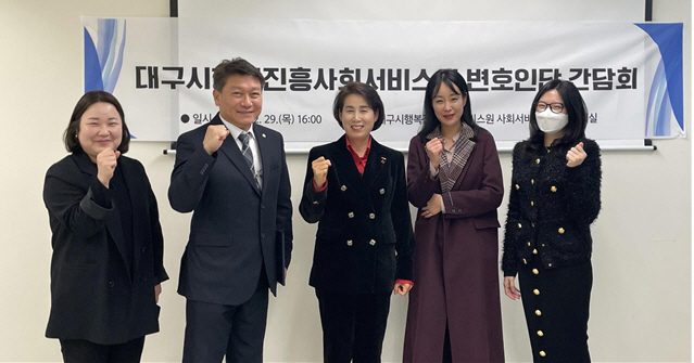 최지형 변호사(왼쪽부터), 이진원 변호사, 정순천 행복진흥원장, 최주희 변호사, 이승진 변호사.[대구시행복진흥원 제공]