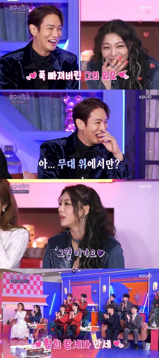 KBS2 '불후의 명곡' 캡처