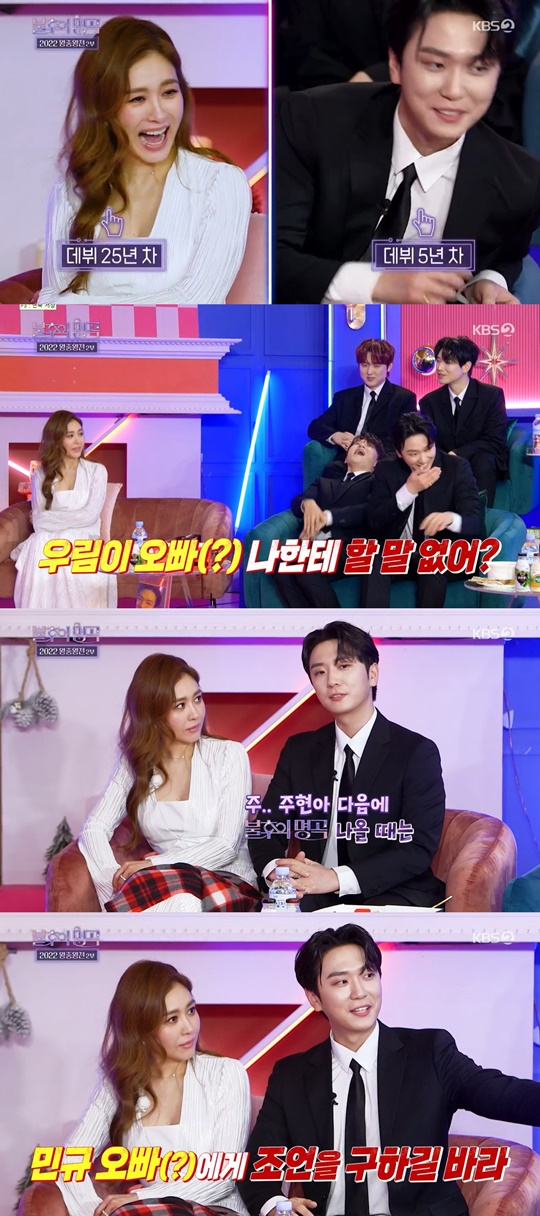 KBS2 '불후의 명곡' 캡처