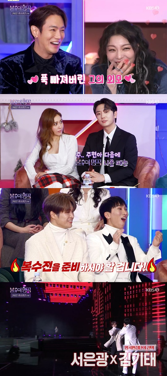 KBS2 '불후의 명곡' 캡처