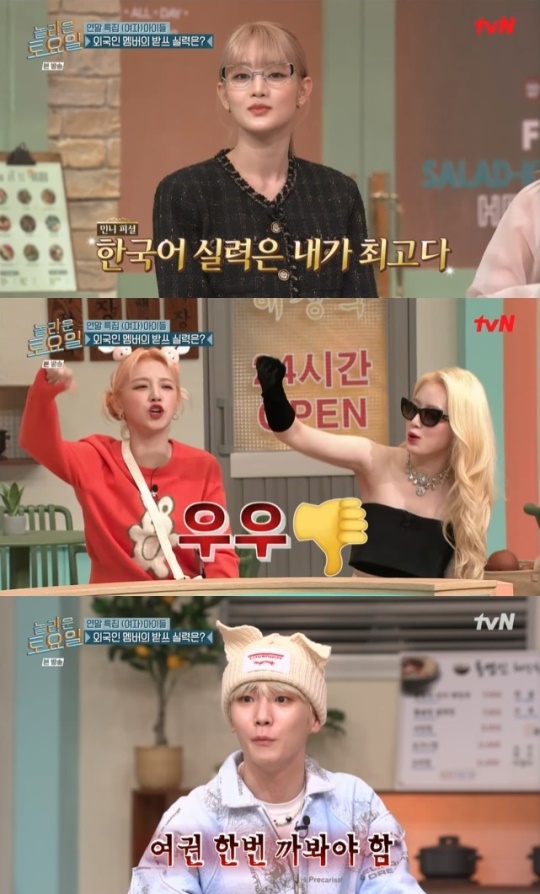 사진=tvN 방송 화면 캡쳐