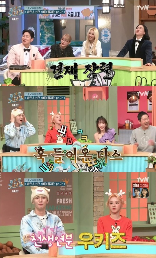 사진=tvN 방송 화면 캡쳐