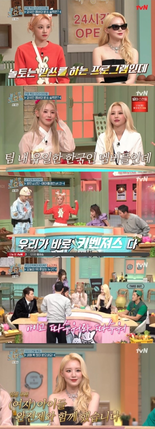 사진=tvN 방송 화면 캡쳐