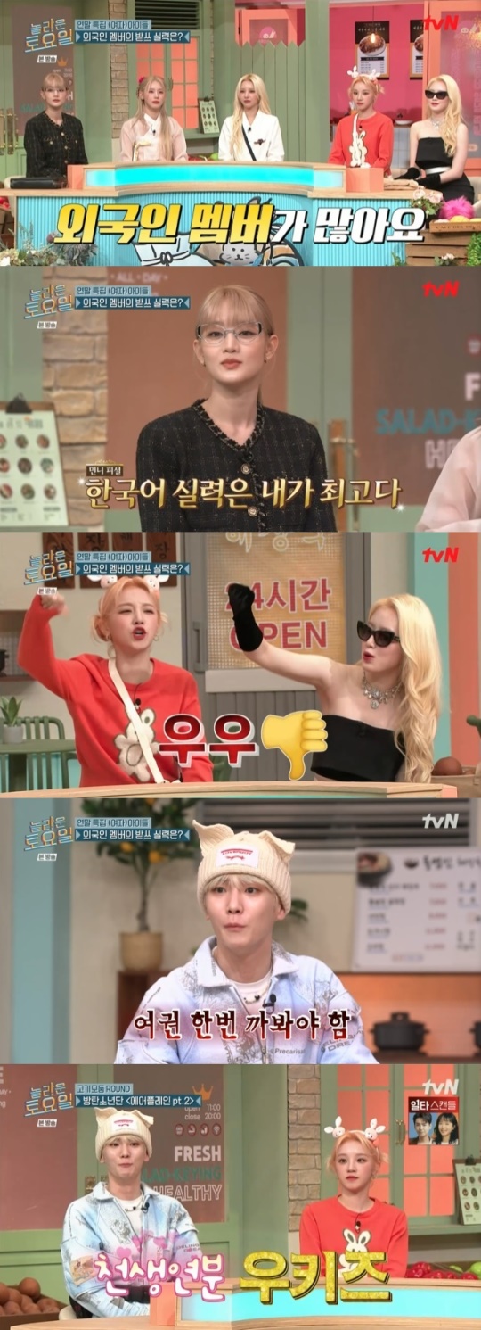 사진=tvN 방송 화면 캡쳐