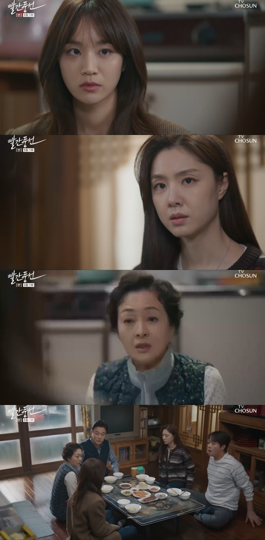 TV조선 주말드라마 '빨간풍선' 캡쳐