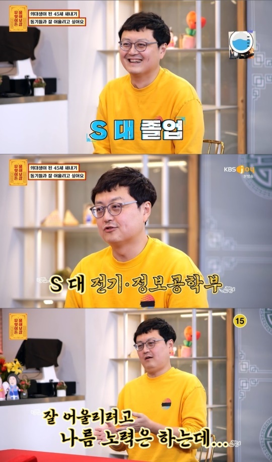 KBS JOY '무엇이든 물어보살' 캡처
