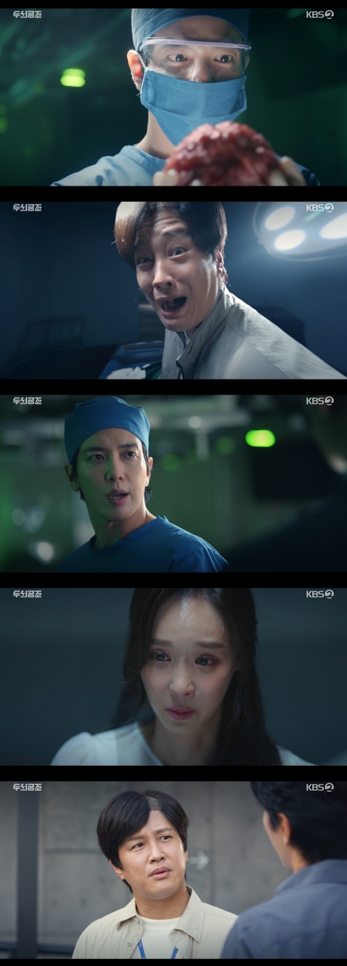 KBS2 '두뇌공조' 방송화면 캡쳐