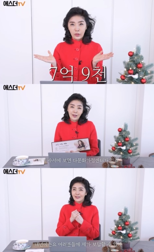 '여에스더' 유튜브 캡처